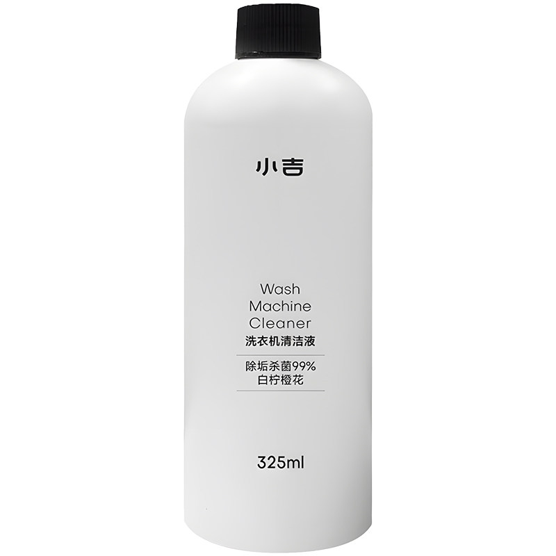 小吉洗衣机深层清洁剂强力除垢杀菌除菌洁桶液全自动全域洁筒液