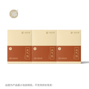 【咨询客服 辨识体质】亚宝九和祁牌正气饮人参莲子送礼礼盒360g