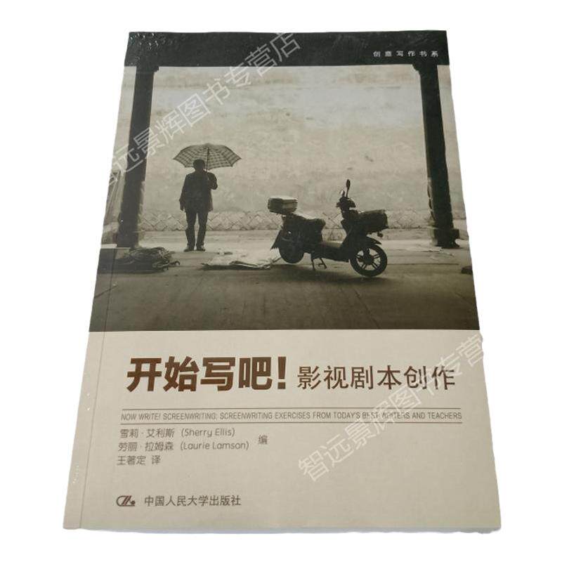 开始写作吧影视剧本创作