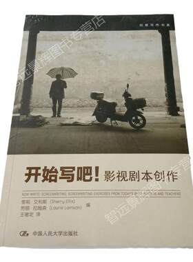 开始写作吧影视剧本创作
