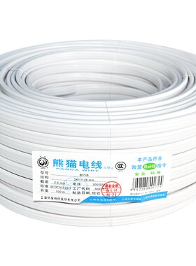 熊猫bvvb3芯2.5平方护套硬线