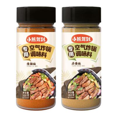 空气炸锅调味料下单送10张硅油纸