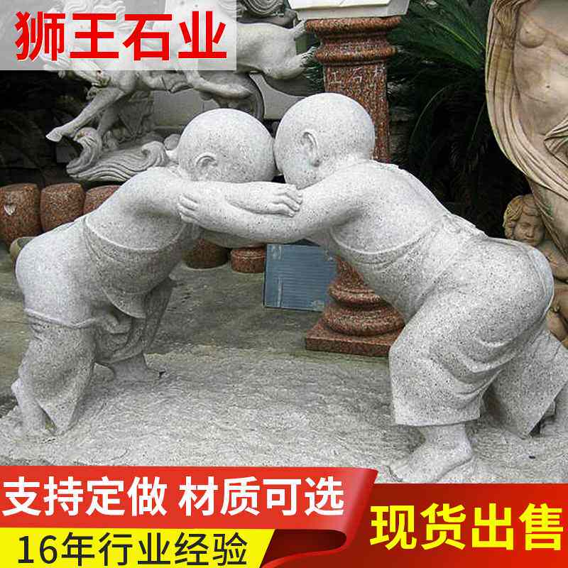 石雕小孩童人物雕塑石像园林景观人物石雕古代汉白玉花岗岩石雕,家居饰品,石雕,淘宝优惠券,粉丝福利购,淘宝优惠卷