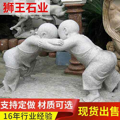 石雕小孩童人物雕塑石像园林景观人物石雕古代汉白玉花岗岩石雕
