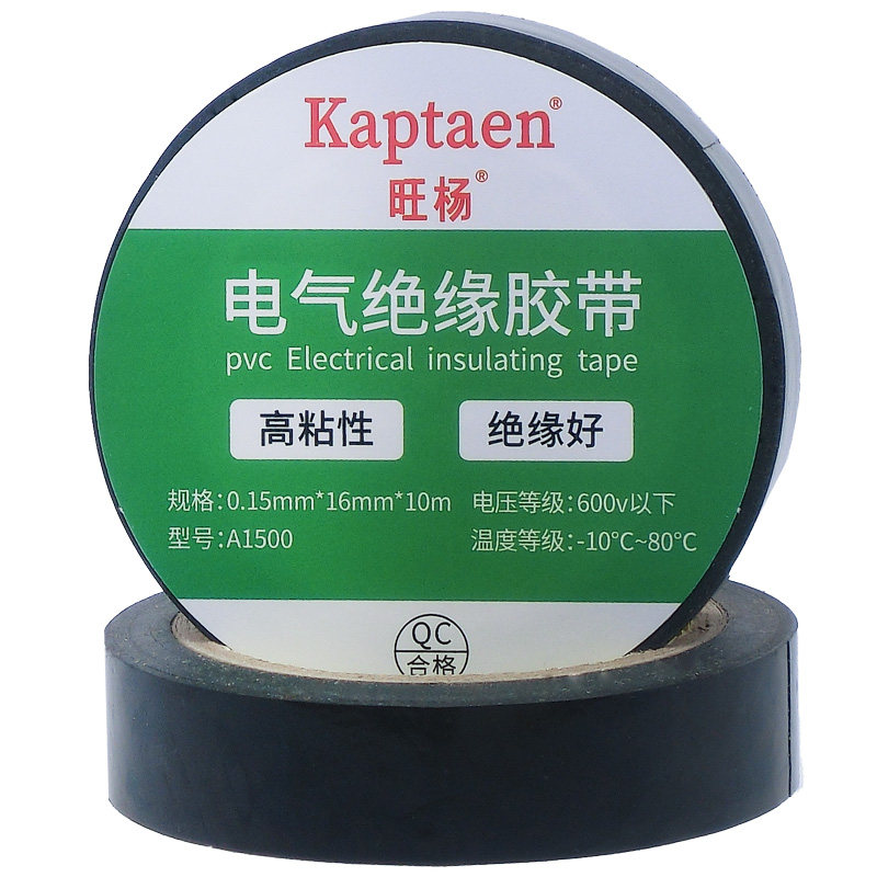彩色电工胶布PVC耐磨阻燃无铅电工胶带防水电气绝缘胶布旺杨包邮