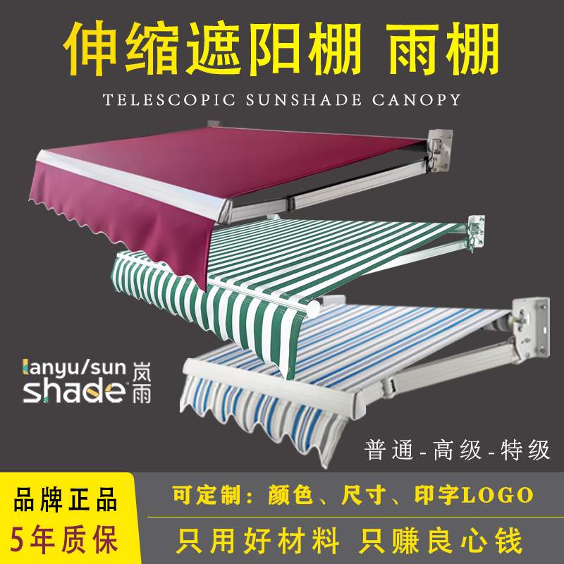 门面伸缩遮阳篷广告棚房檐斜面棚户外伸缩雨棚加厚抗风阳台折叠棚
