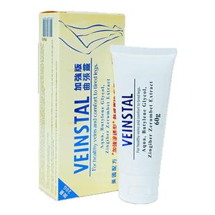 ROCOCARE美国VEINSTAL曲张灵胶囊舒缓腿部曲张促进血液循环软膏