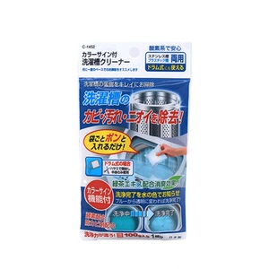 日本进口Sanada洗衣机槽清洁剂消毒清洗剂滚筒内筒杀菌除垢剂除菌