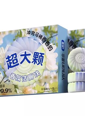 香氛强力除垢除臭清香洁厕宝