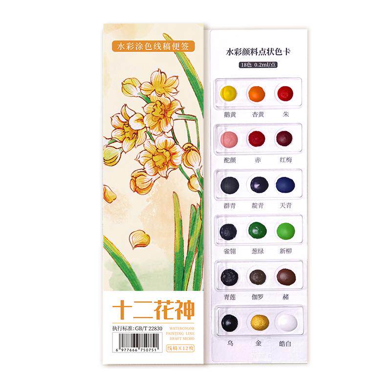 飞乐鸟花神果绘水彩涂色便签