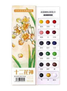 飞乐鸟花神果绘水彩涂色便签