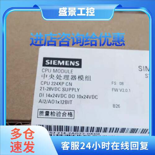 议价6ES7214-2AD23-0XB8西门子原装CPU模块6ES7214-2AD23-0XB8