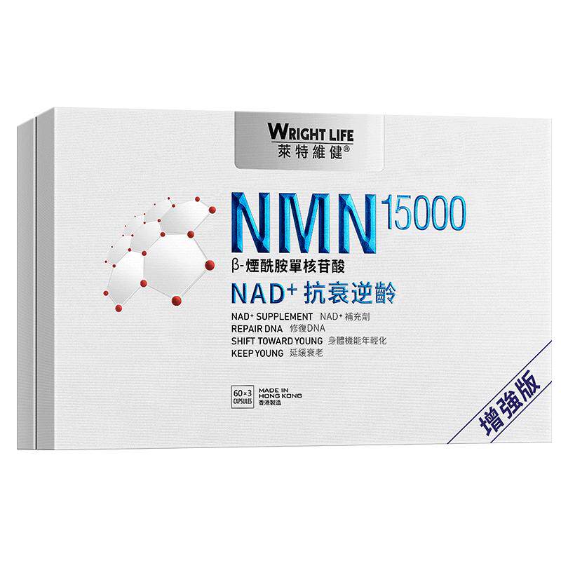 莱特维健金至因nmn15000礼盒