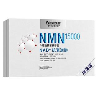 莱特维健金至因国产时光酶nmn15000礼盒抗nad+老nmn官方旗舰店