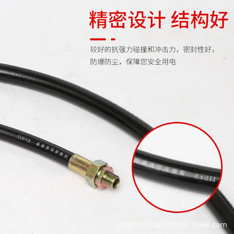 防爆4分防爆穿线DN15防爆软管DN20防爆挠性连接管DN25不锈钢