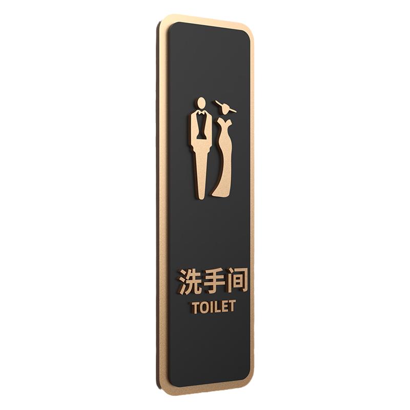 洗手间男女公厕卫生间标识牌门牌