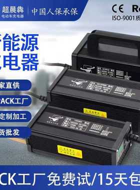 超晨犇大功率48V54.6V10A58.8V15a58.4V20A 铝壳电动车锂电充电器