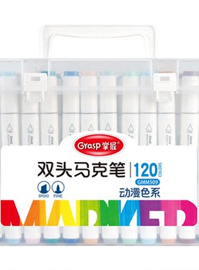 掌握双头马克笔大容量动漫色系