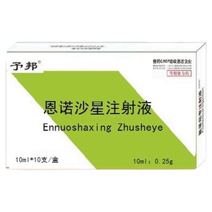 予邦兽药2.5%恩诺沙星注射液兽用抗菌药细菌性疾病支原体感染