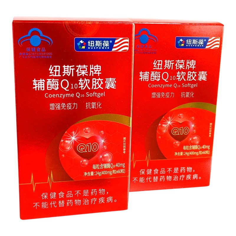 纽斯葆牌辅酶Q10软胶囊60粒增强免疫力抗氧化成人中老年包邮