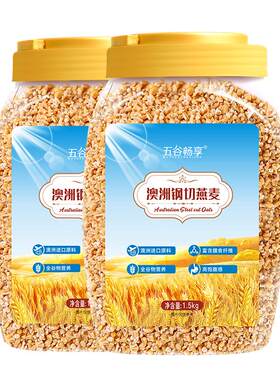 2罐澳洲钢切燕麦粒快煮代餐3000g