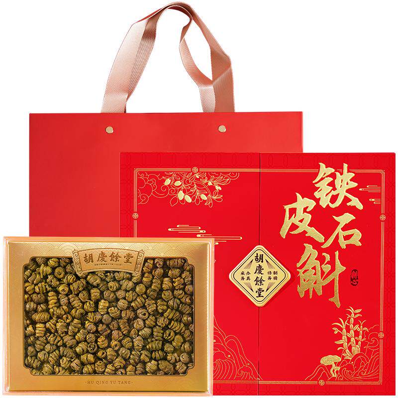 胡庆余堂铁皮石斛吉庆有余礼盒铁皮枫斗正品干条胶质饱满120g