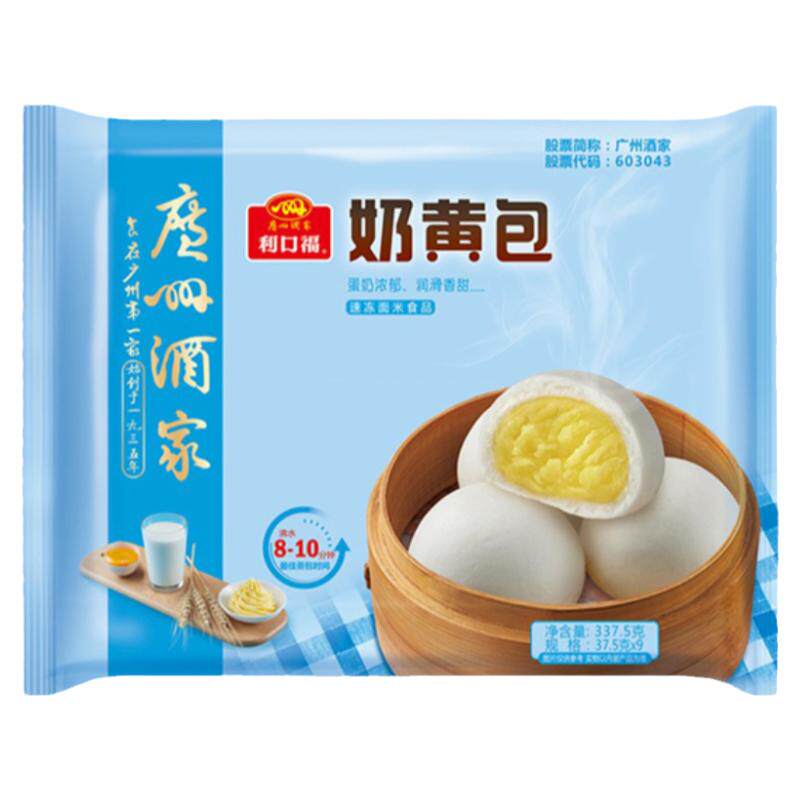 广州酒家奶黄包速冻早餐包子包邮