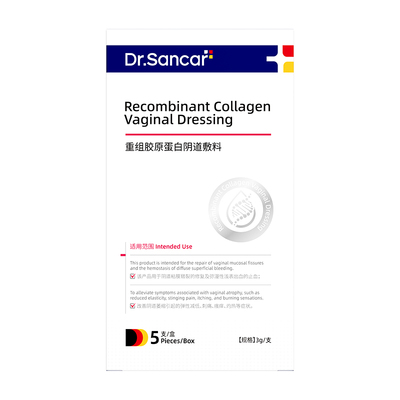 阴道私处紧致收紧水润私密护理丸干涩补水医用凝胶盆底肌修复松弛