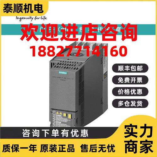 议价6SL3210-1KE21-7UP1西门子额定功率3AC380-480V 10/-20% 47-6