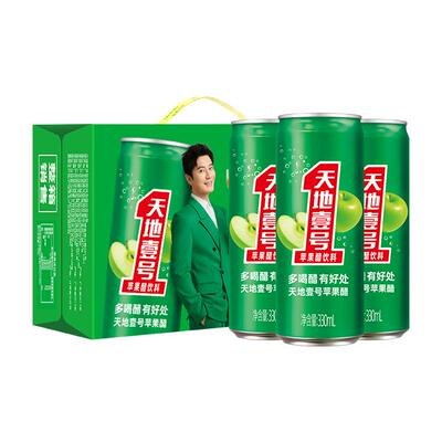 天地壹号苹果醋气泡饮料330mlx15罐整箱酸爽解腻聚餐送礼天地一号
