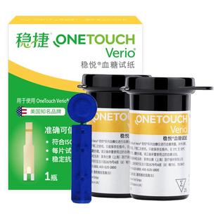 【热卖试纸】原强生稳捷稳悦血糖仪试纸家用进口血糖测试纸旗舰店