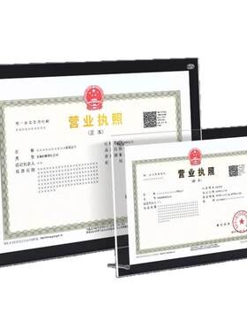 港越营业执照框架亚克力相框定制