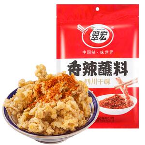 翠宏香辣碟蘸料100g*2袋装麻辣火锅烧烤烤肉干碟蘸料辣椒面辣椒粉