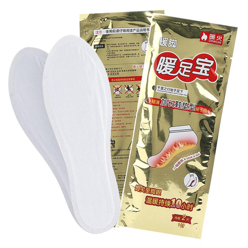 暖火自发热鞋垫加热男女可行走12小时冬季暖脚艾草暖足贴暖宝宝贴