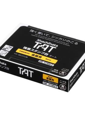 日本旗牌TAT印泥速干工业印台金属材质专用型可补充ATMN包邮