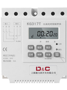 上德单双倒计时定时器220V