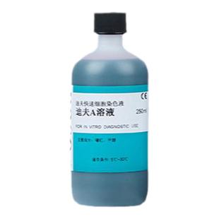 贝索BASO迪夫快速细胞染色液diffquick染色液血液涂片BA-4100