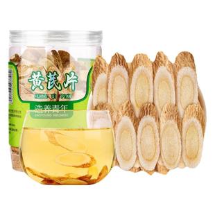 【正宗同仁堂品牌】北京同仁堂黄芪片120g甘肃当归麦冬党参西洋参