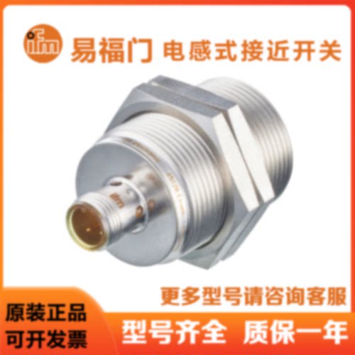 议价IFM易福门IIT205 IIT204 IIT247 IIT231 IIT228 IIT243 IIT20