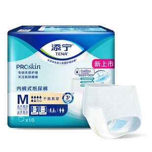 TENA/添宁ProSkin拉拉裤男女尿不湿成人纸尿裤老年人用M码10片*2
