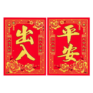 春节门画门贴二字对联门心春联绒布背胶自粘门芯贴纸双门大门贴画