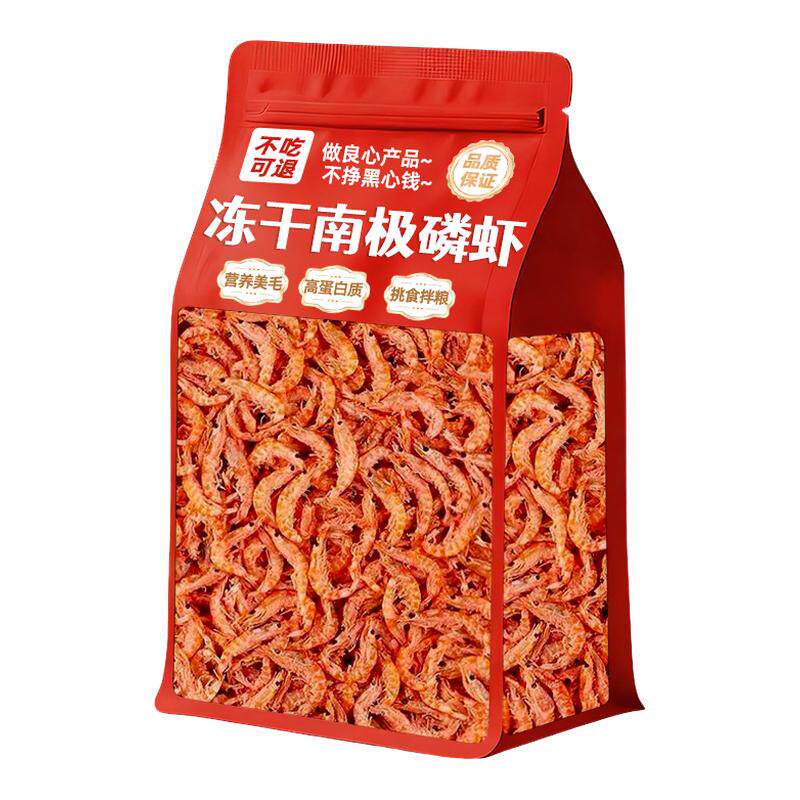 【0乱添加剂】冻干南极磷虾