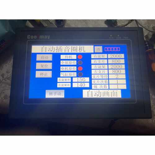 询价-coolmay顾美PLC触屏一体机EX2N70H44可维修