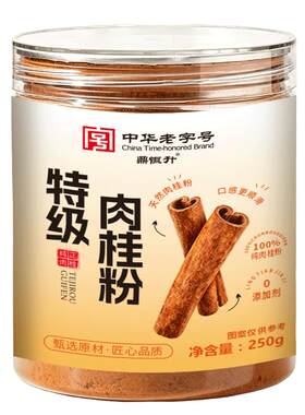 特级肉桂粉广西野生纯肉桂中药材食用烘焙健身咖啡专用官方旗舰店