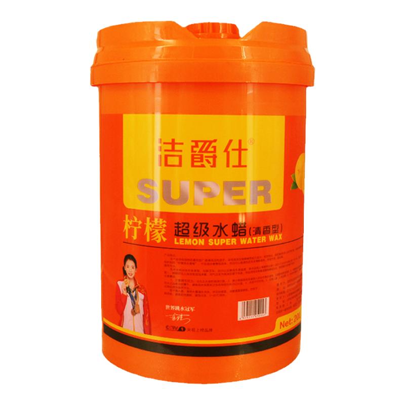 洁爵仕20L洗车水蜡强力去污上光