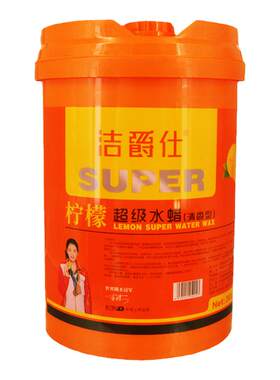 洁爵仕20L洗车水蜡强力去污上光