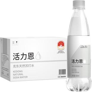 活力恩弱碱性克东天然苏打水PH7.5-9.0无气矿泉水500ML*15瓶整箱