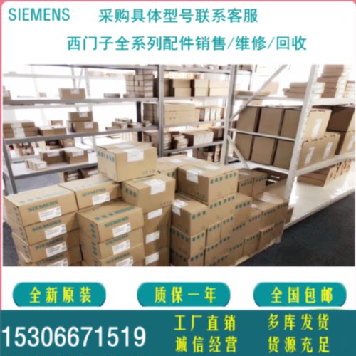 议价西门子PLC CPU模块S7-1200 200smart S7-300 S7-400 S7-1500R