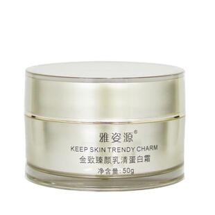 雅姿源乳清蛋白面霜干皮专用持久滋润补水保湿紧致擦脸油护肤品女