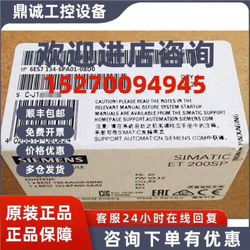 议价6ES71346PA010BD0西门子ET200正品西门子 6ES7134-6PA01-0BD0